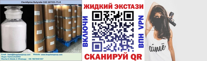 Бутират Butirat  где продают   Великие Луки 
