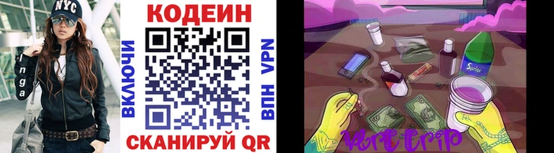 Codein напиток Lean (лин) даркнет сайт Великие Луки