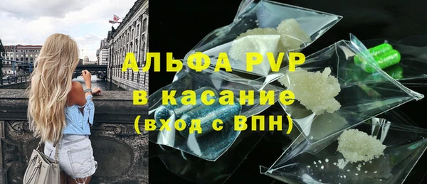 ALPHA-PVP Балахна