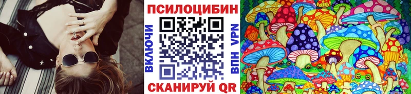 Галлюциногенные грибы ЛСД  Великие Луки 